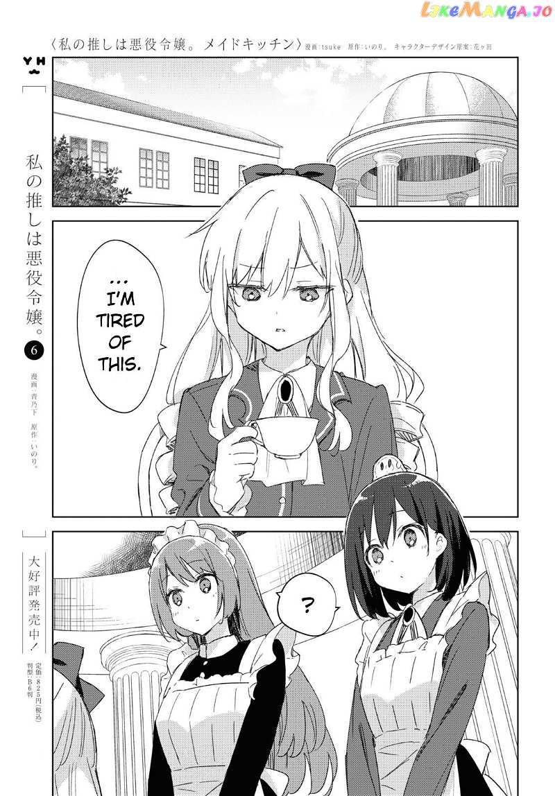 Watashi No Oshi Wa Akuyaku Reijou Maids Kitchen Chapter Like Manga