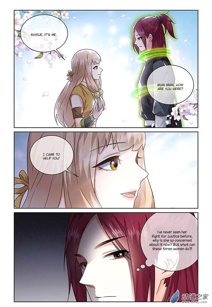 Just One Smile is Very Alluring Chapter 13 - page 5