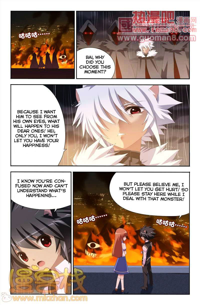 Heiquan - Manhua Chapter 8 - page 23