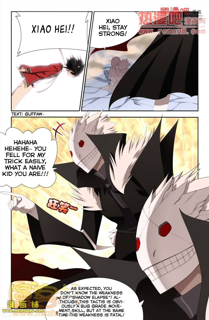 Heiquan - Manhua Chapter 5 - page 22