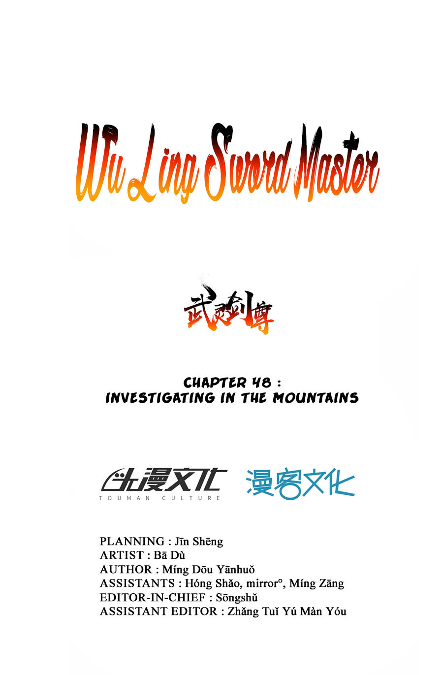 Wu Ling (Martial Spirit) Sword Master Chapter 48 - page 2