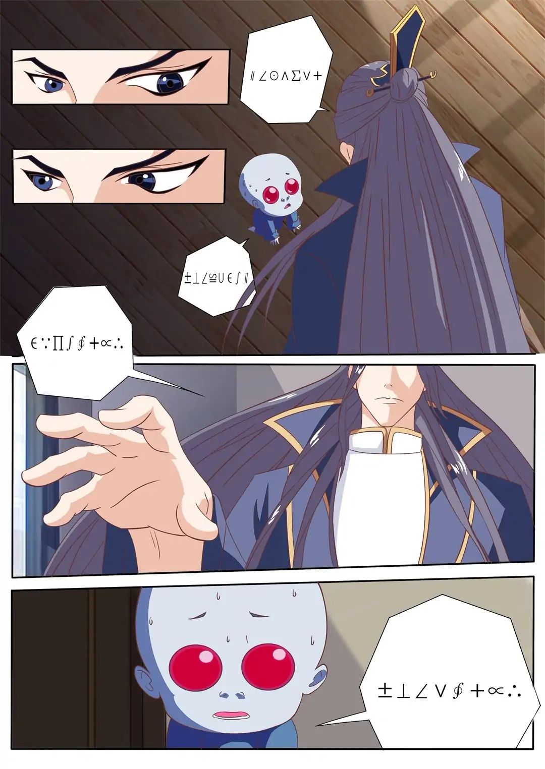 My Tsundere Ghost King chapter 13 - page 2