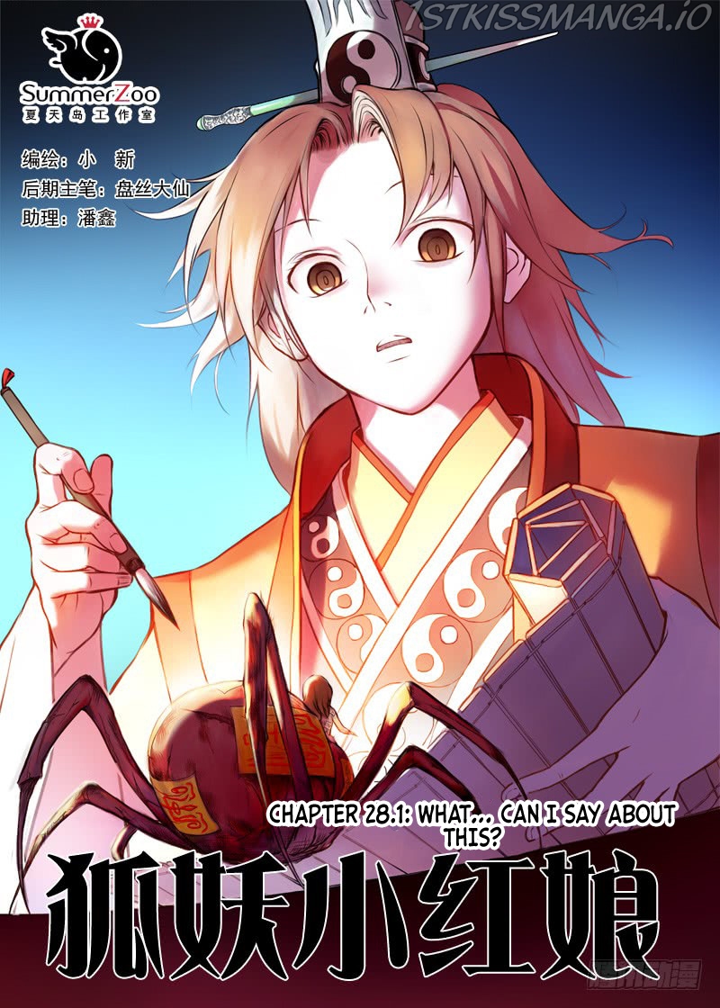 Fox Spirit Matchmaker chapter 28.1 - page 1