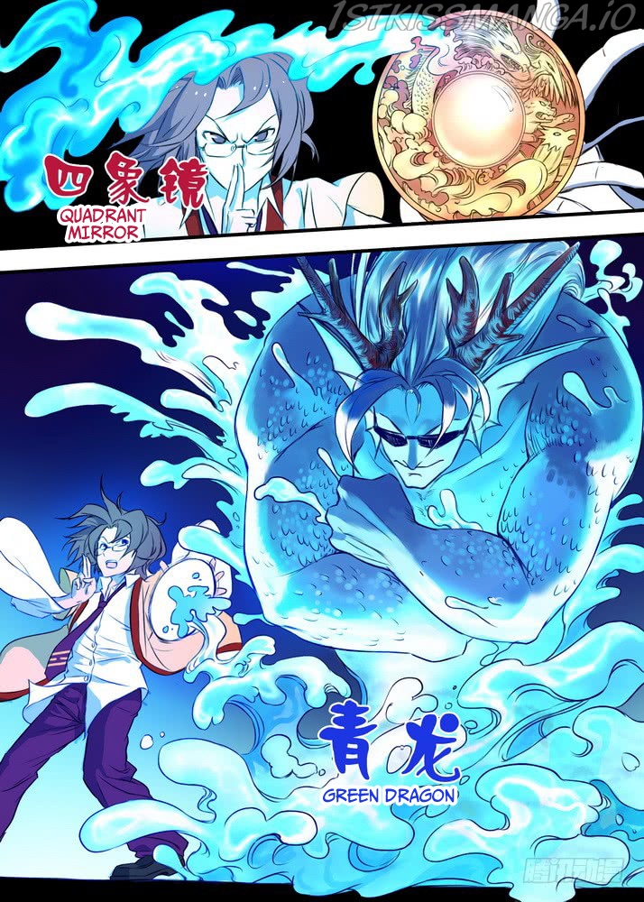 Fox Spirit Matchmaker chapter 27.2 - page 4