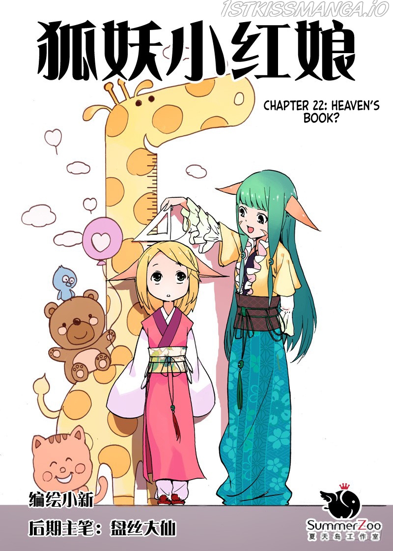 Fox Spirit Matchmaker chapter 22.1 - page 1