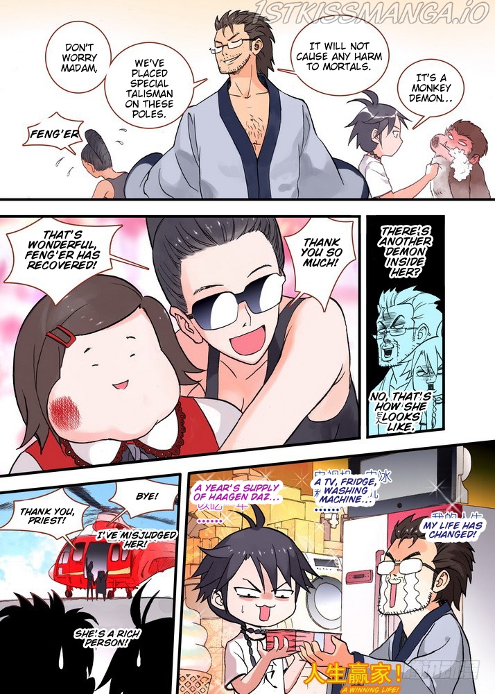 Fox Spirit Matchmaker chapter 22.1 - page 7