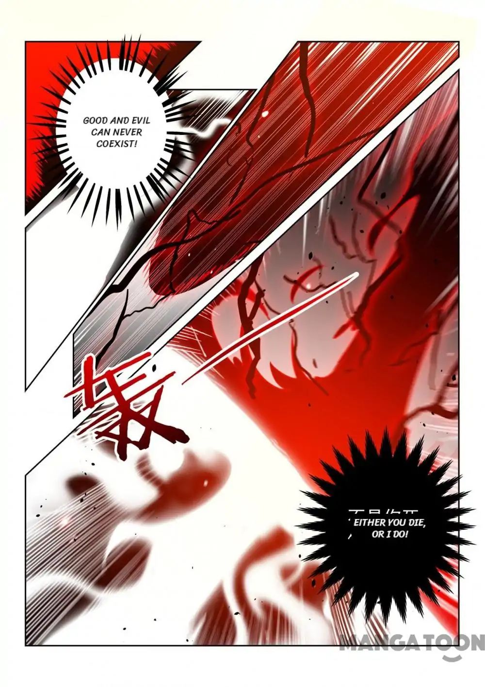 Incomparable Demon King chapter 95 - page 1