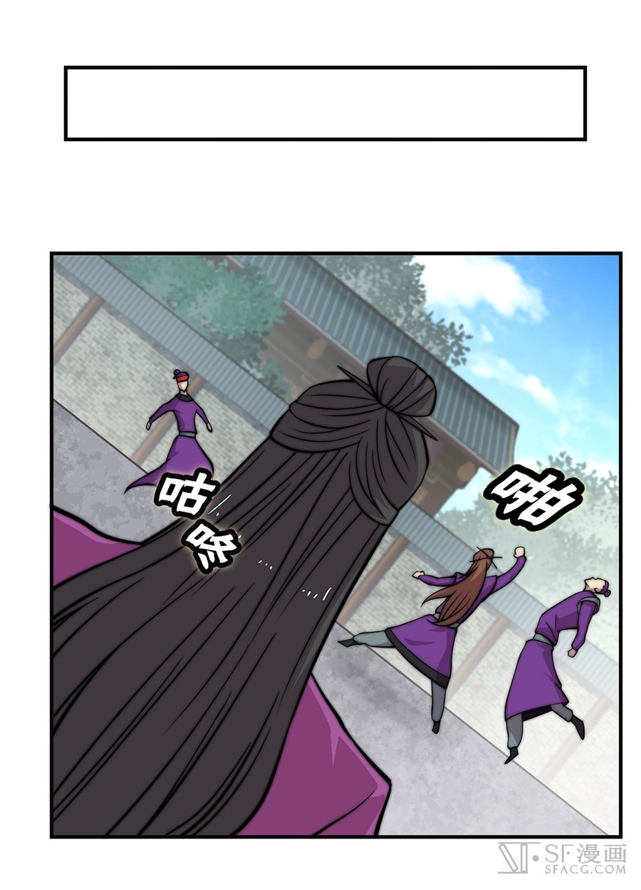 Martial King’s Retired Life chapter 62 - page 42