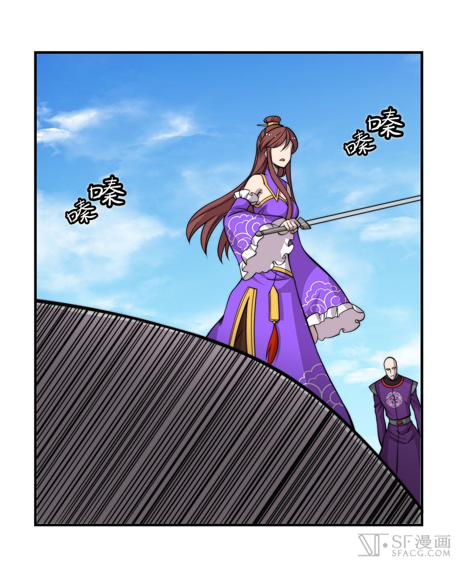 Martial King’s Retired Life chapter 59 - page 20