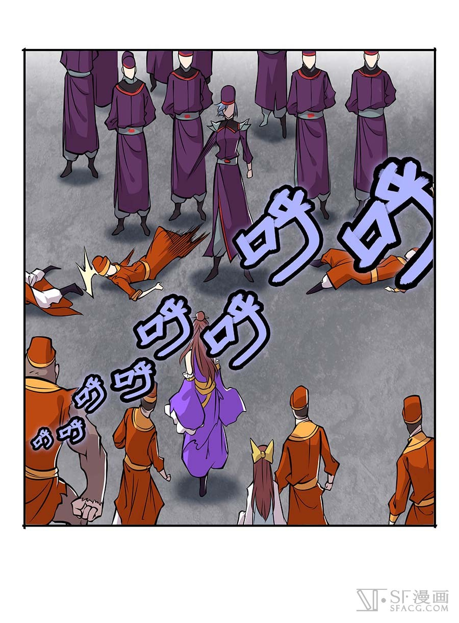 Martial King’s Retired Life chapter 11 - page 32