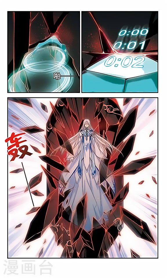 Chuan Yue Xi Yuan 3000 Hou chapter 111 - page 13