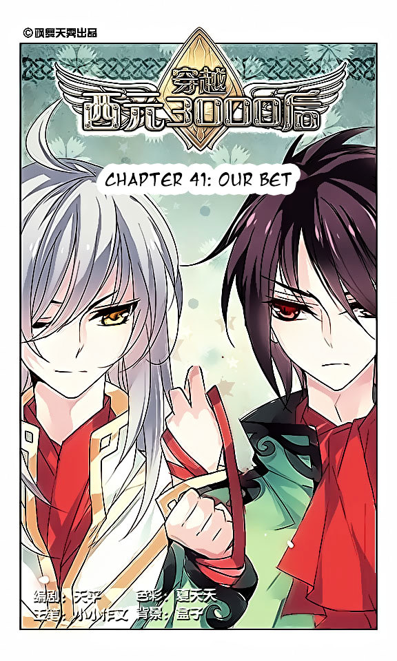 Chuan Yue Xi Yuan 3000 Hou chapter 41 - page 1