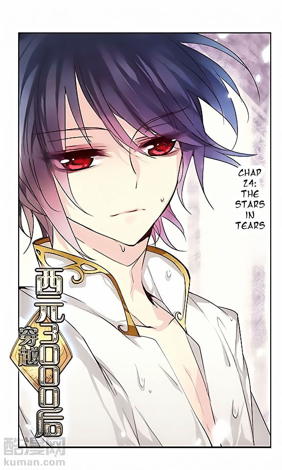 Chuan Yue Xi Yuan 3000 Hou chapter 24 - page 1