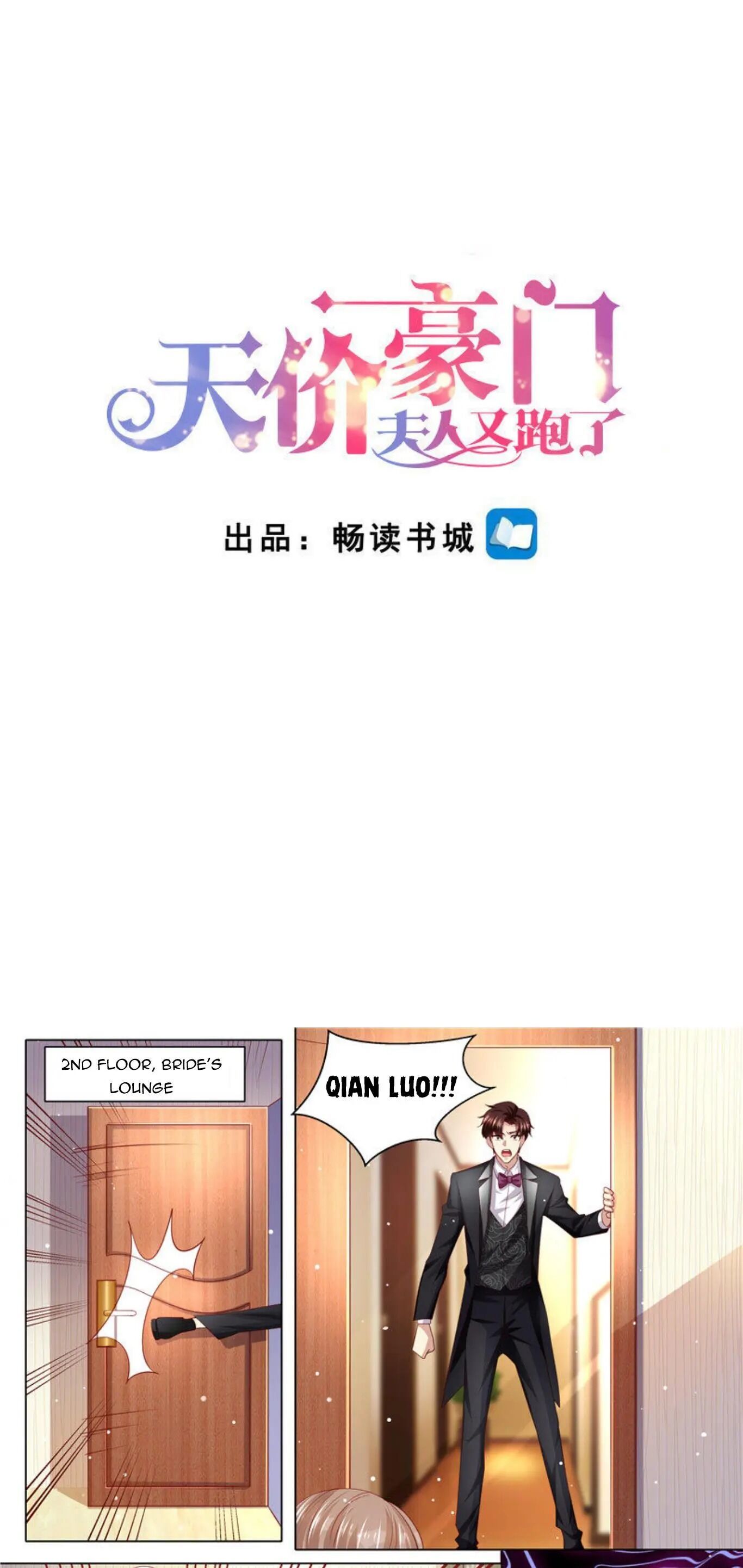An Exorbitant Wife Chapter 253 - page 1