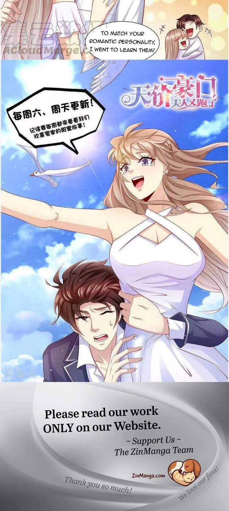 An Exorbitant Wife Chapter 235 - page 12