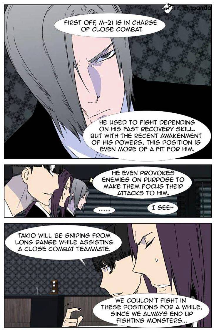 Noblesse chapter 335 - page 7