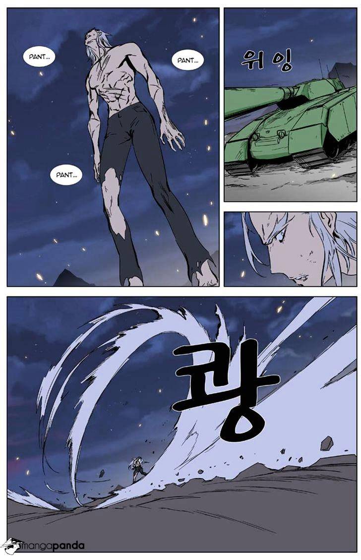 Noblesse chapter 327 - page 7