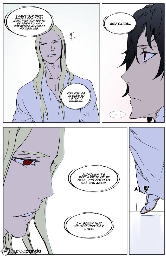 Noblesse chapter 326 - page 17