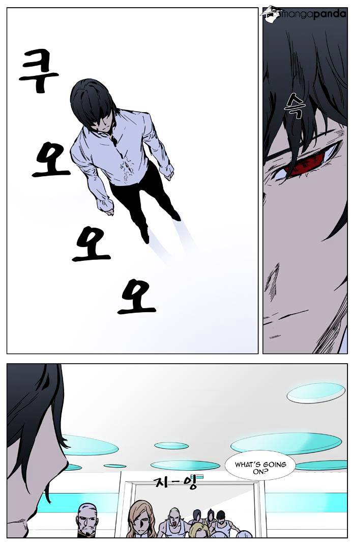 Noblesse chapter 326 - page 2