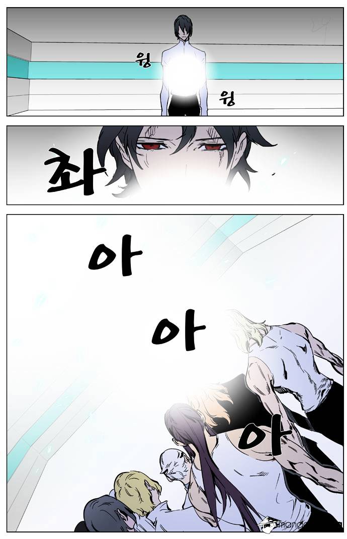 Noblesse chapter 326 - page 6