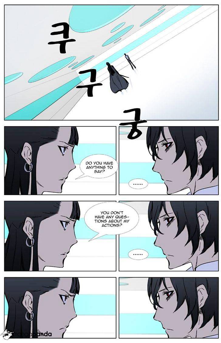 Noblesse chapter 325 - page 15