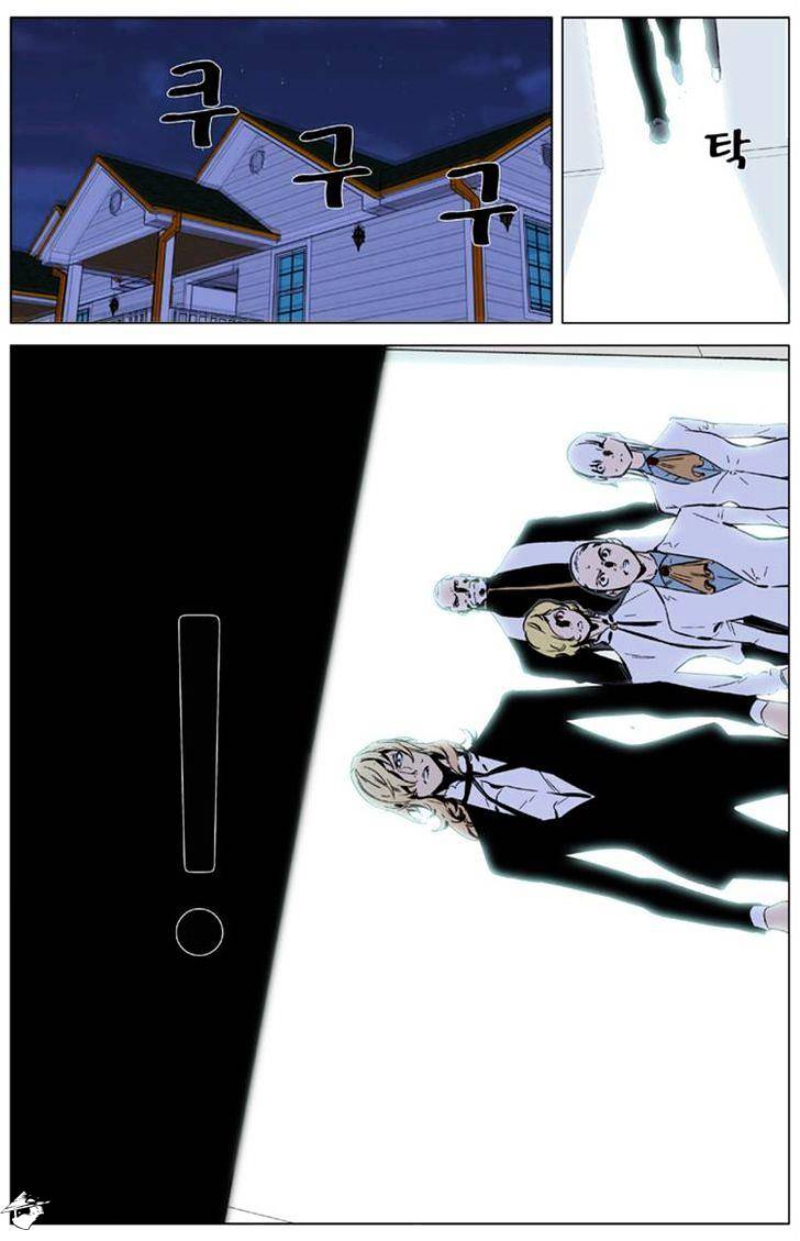 Noblesse chapter 325 - page 6