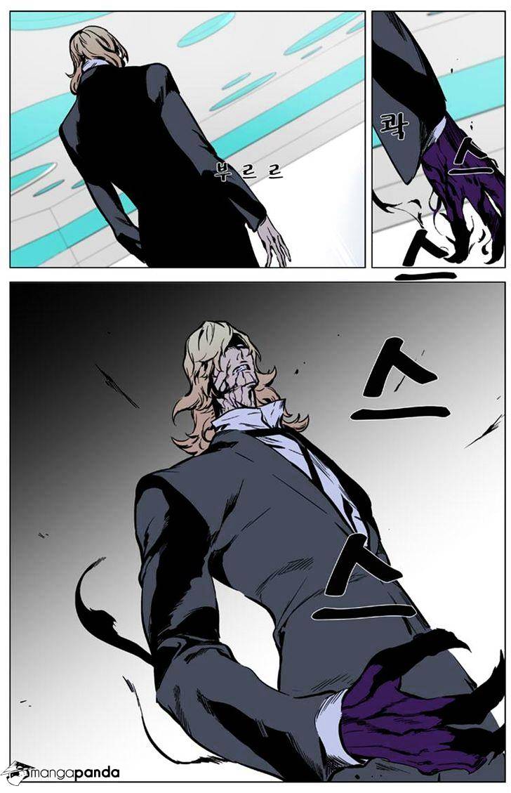 Noblesse chapter 325 - page 9