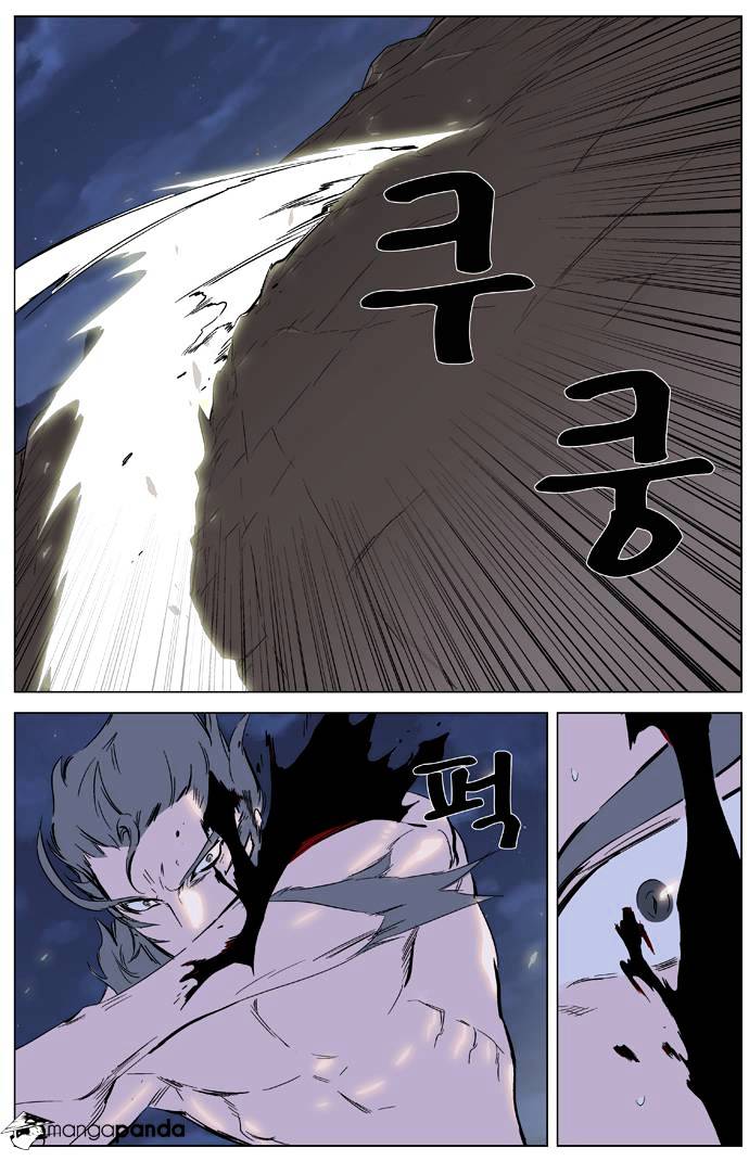 Noblesse chapter 323 - page 10