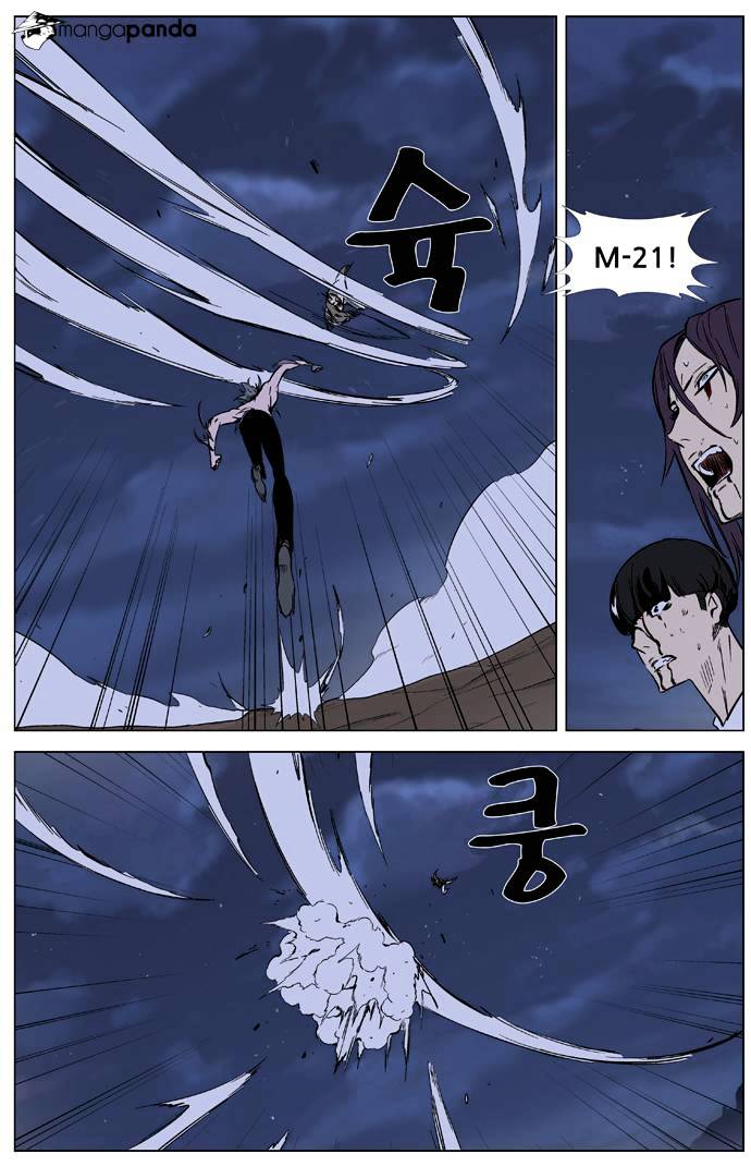 Noblesse chapter 323 - page 15