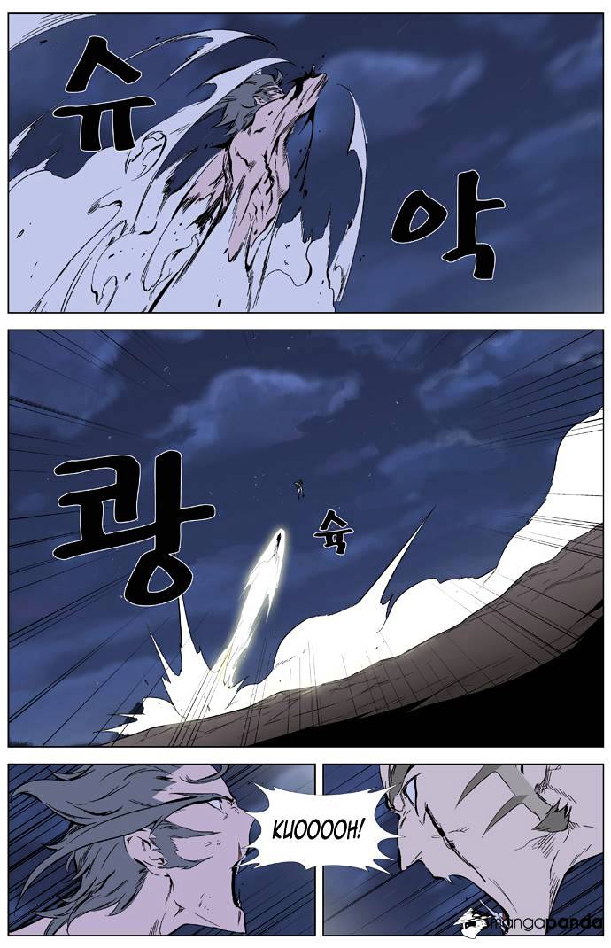 Noblesse chapter 323 - page 16