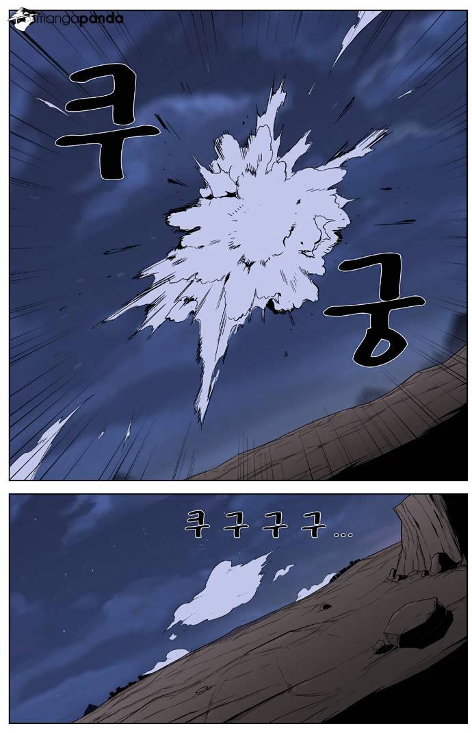 Noblesse chapter 323 - page 17