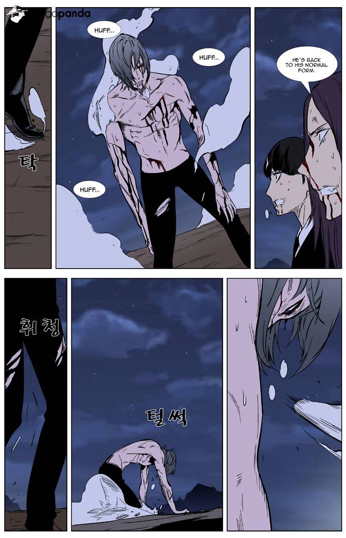 Noblesse chapter 323 - page 18