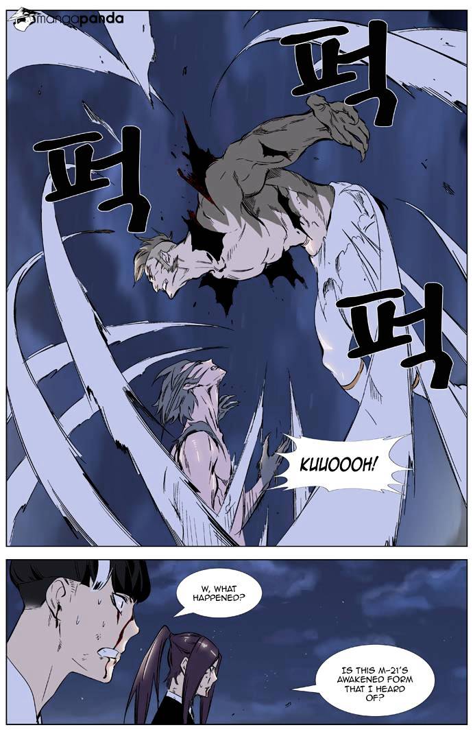 Noblesse chapter 323 - page 5