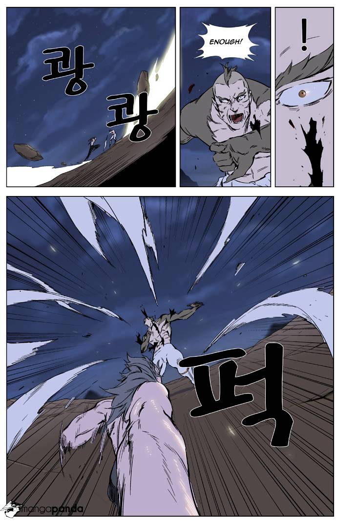 Noblesse chapter 323 - page 6