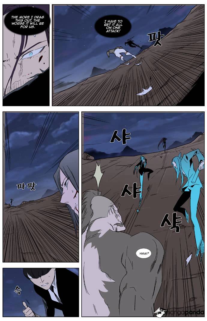 Noblesse chapter 322 - page 11