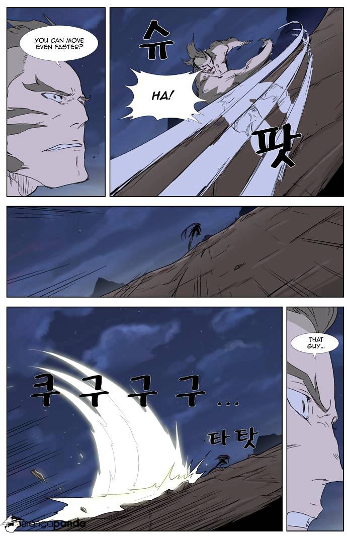 Noblesse chapter 322 - page 12