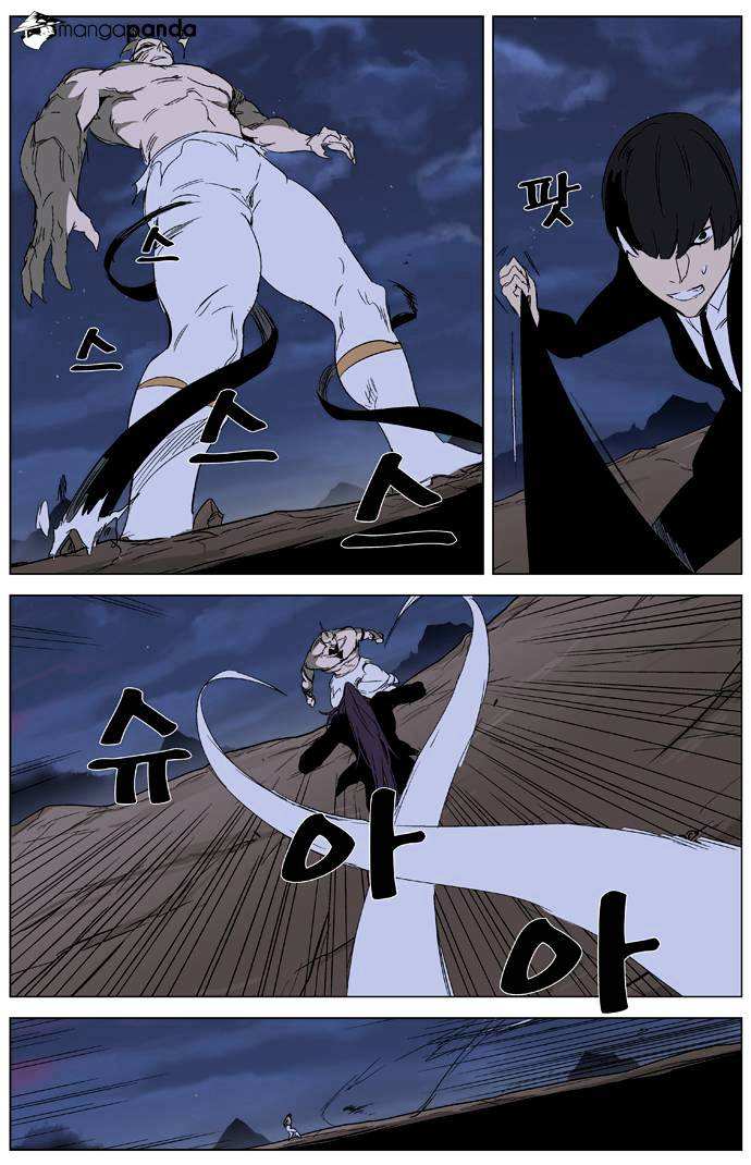 Noblesse chapter 322 - page 13