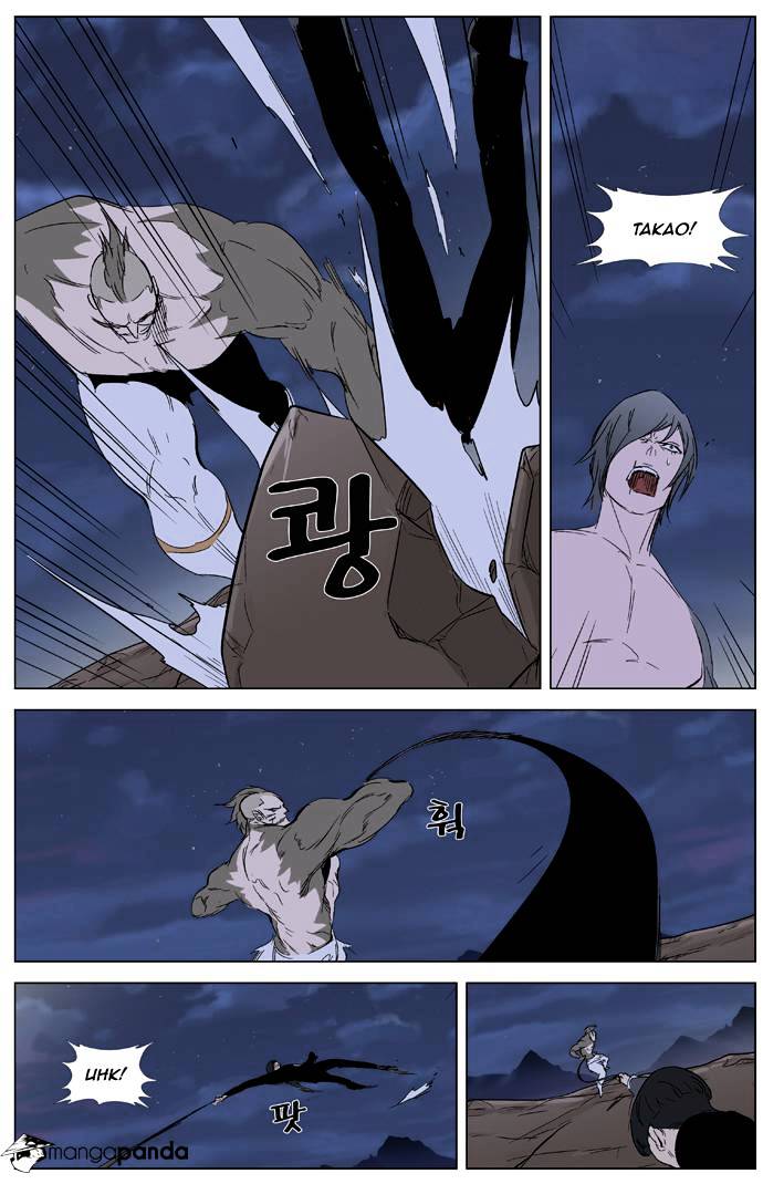 Noblesse chapter 322 - page 16