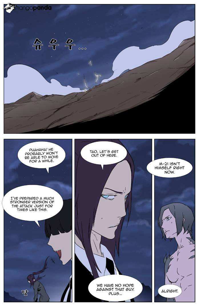 Noblesse chapter 322 - page 2