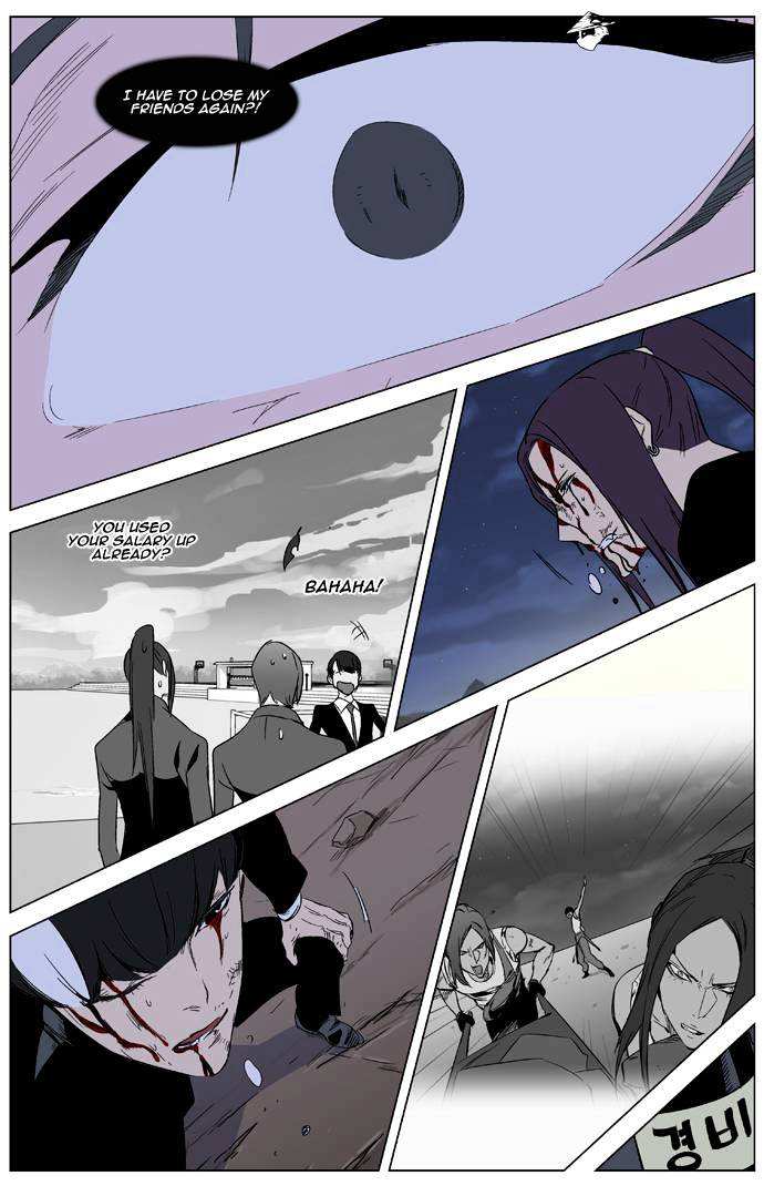 Noblesse chapter 322 - page 24