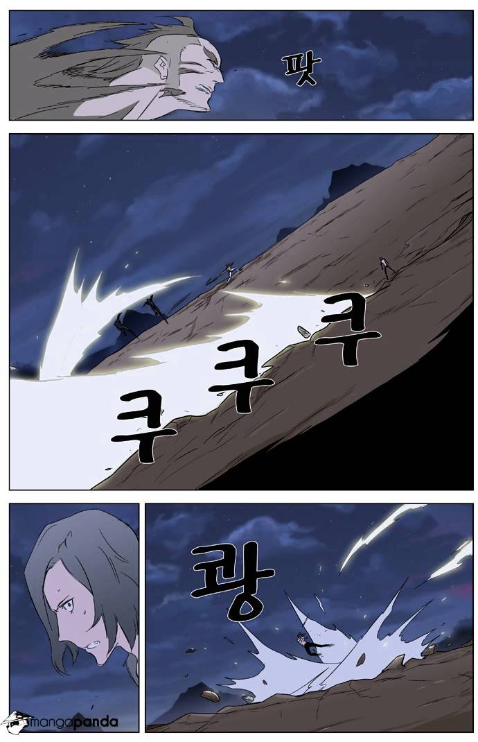 Noblesse chapter 322 - page 4