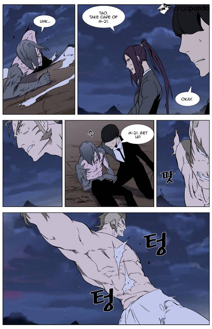 Noblesse chapter 322 - page 5