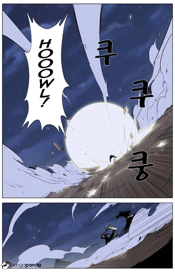 Noblesse chapter 321 - page 5