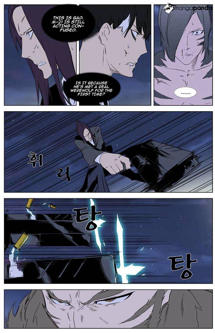 Noblesse chapter 321 - page 8