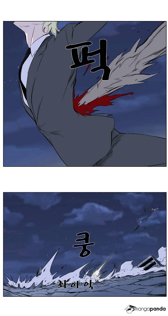 Noblesse chapter 320 - page 15