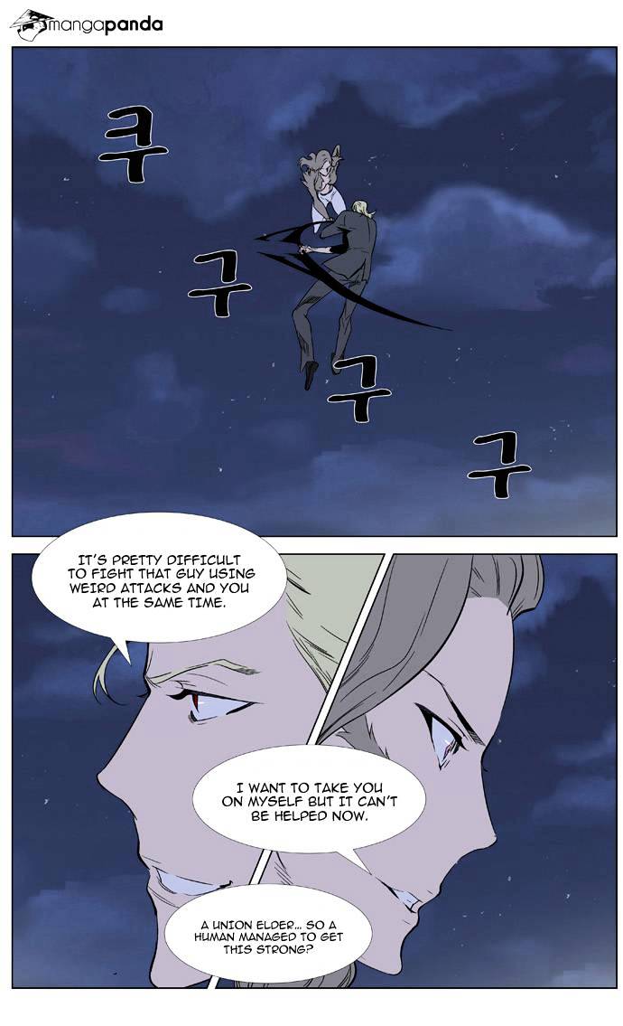 Noblesse chapter 320 - page 2