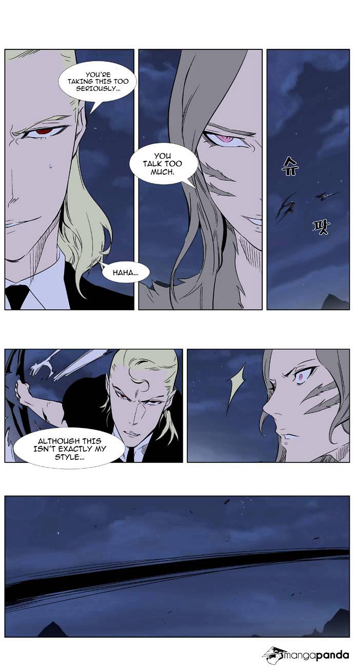 Noblesse chapter 320 - page 5