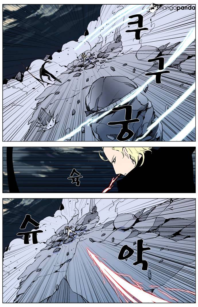 Noblesse chapter 318 - page 16