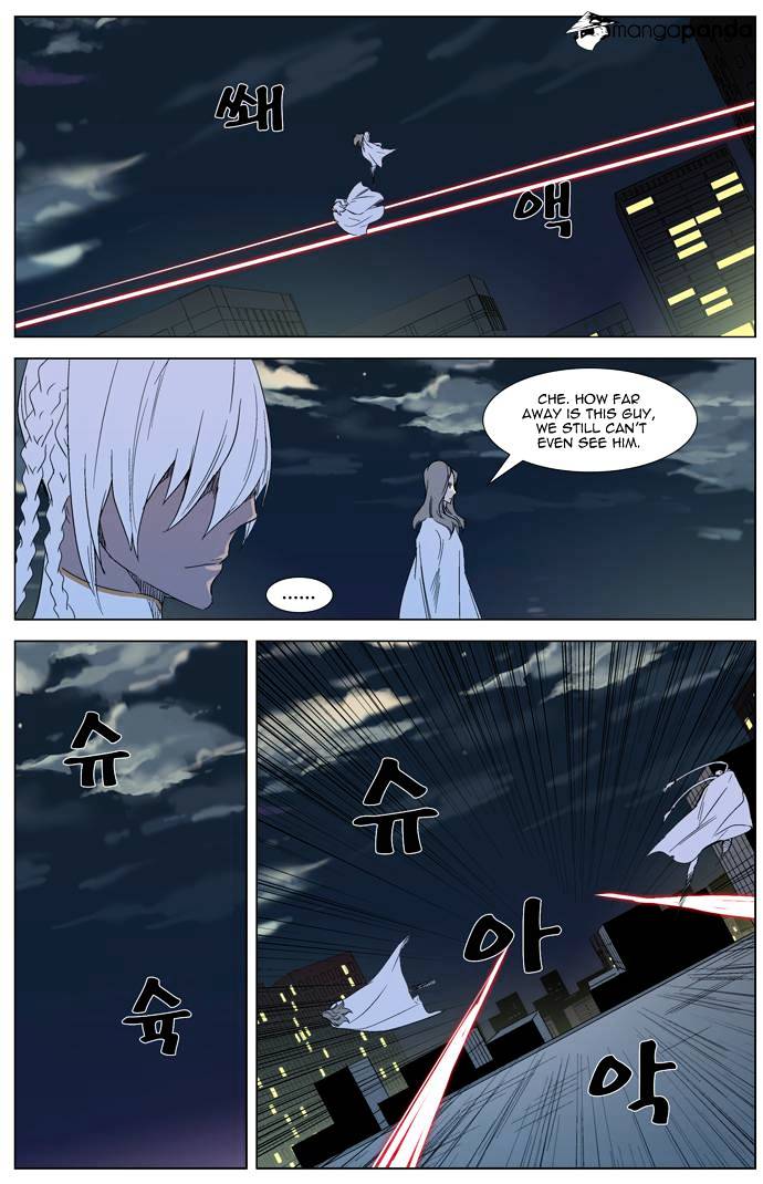 Noblesse chapter 318 - page 4