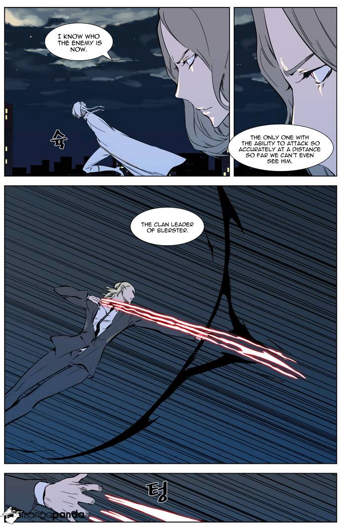 Noblesse chapter 318 - page 5